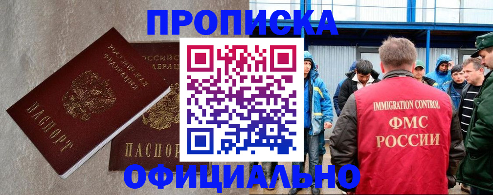 временная регистрация в квартире в Лыткарино