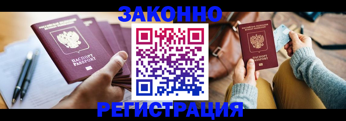 временная регистрация госуслуги в Лыткарино