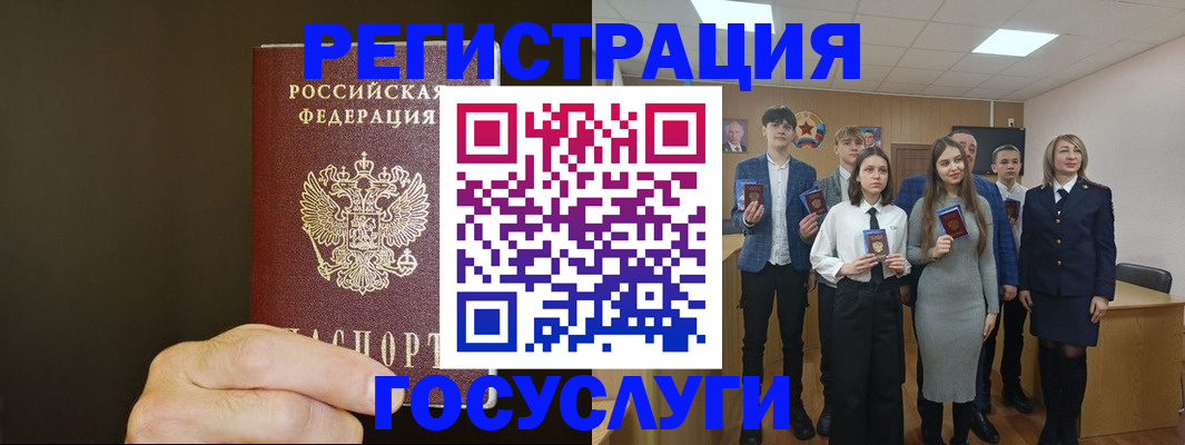 регистрация для дет. сада в Лыткарино