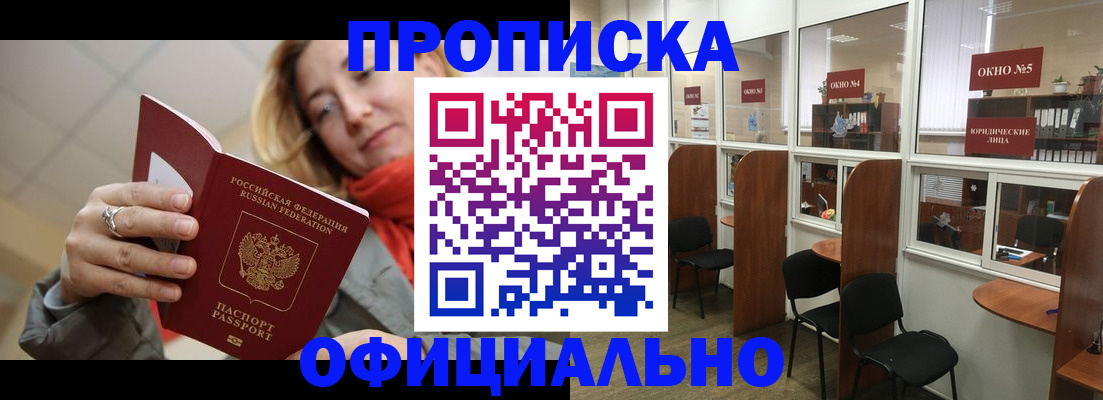 временная регистрация адрес в Лыткарино